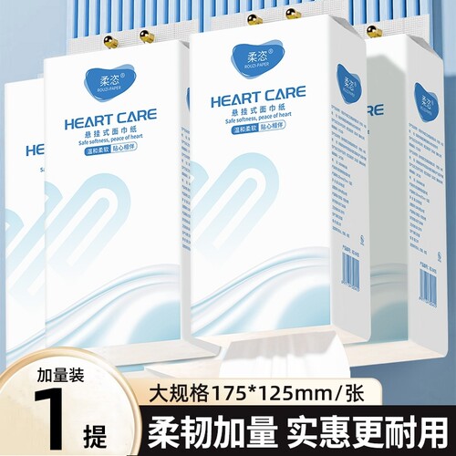 柔恣实惠装抽纸纸巾5层加厚面巾纸家用用餐巾纸卫生纸悬挂式木浆