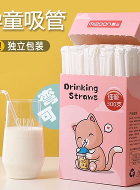孕童一次性吸管独立包装透明可弯曲孕产妇儿童宝宝喝水塑料吸管细