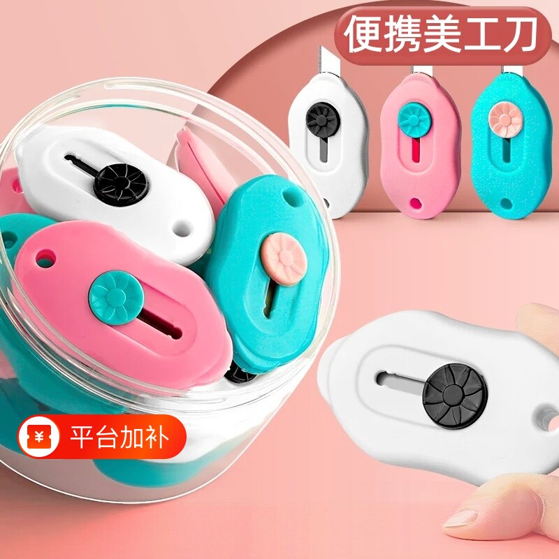 美工刀拆快递开箱刀小刀考研小刀美术刀开快递神器拆快递小刀小号割包裹开箱器迷你随身小刀裁纸刀钥匙扣