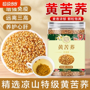 黄苦荞茶正宗苦荞乔麦茶四川大凉山新货浓香苦荞精选新货批发包邮