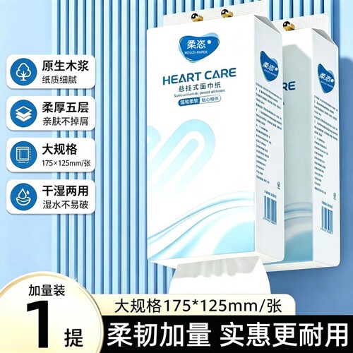 柔恣12005层加厚悬挂式抽纸柔韧面巾纸纸巾餐巾纸卫生纸实惠木浆