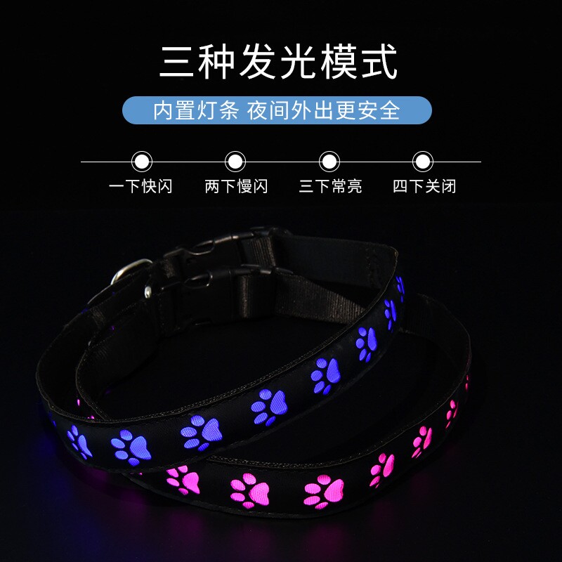 宠物狗脚印项圈RGB多色USB充电狗狗脖圈LED颈圈皮质镂空脚印图案