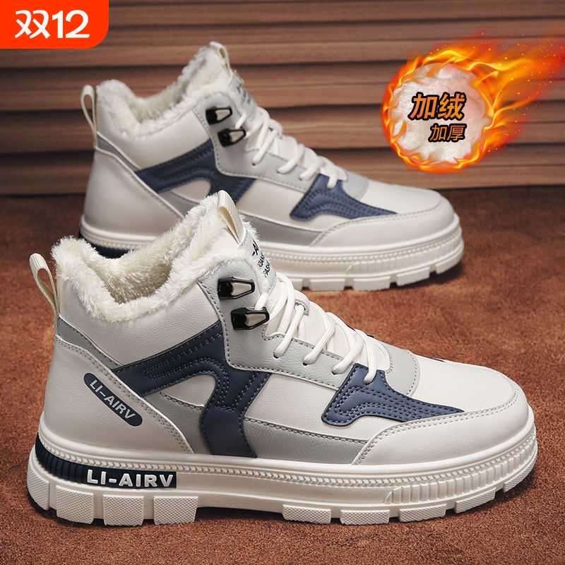 高帮鞋子男冬季加绒加厚保暖棉鞋初中生运动休闲帆布增高小白板鞋