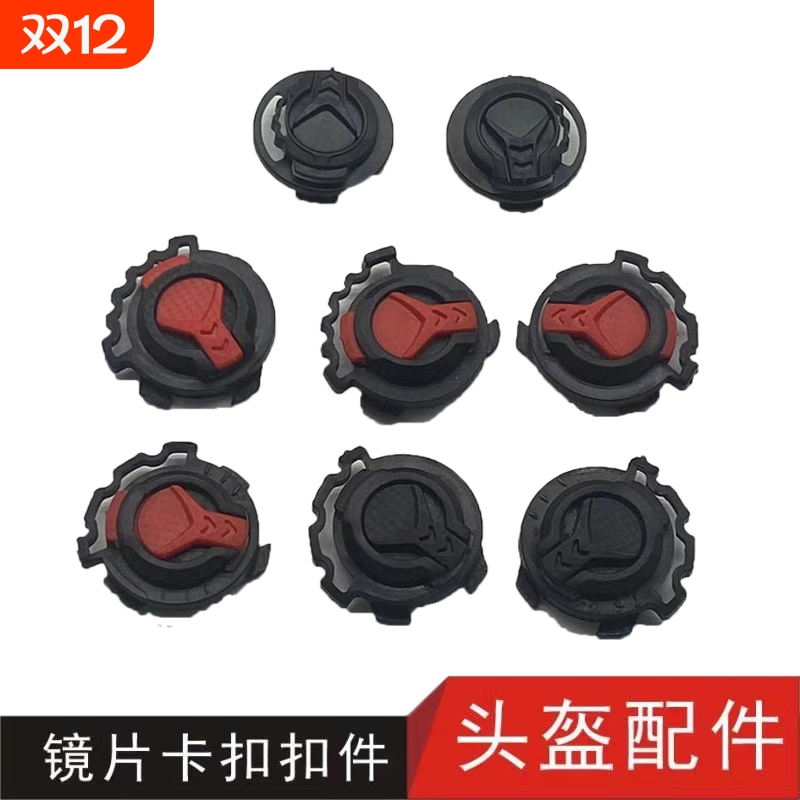 摩托车电动车配件下巴扣插扣通用安全帽头盔镜片螺丝固定旋钮卡扣
