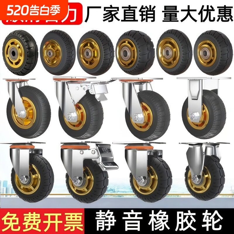 静音橡胶脚轮定万向轮子大全重型手推平板推车轱辘34568寸刹车轮
