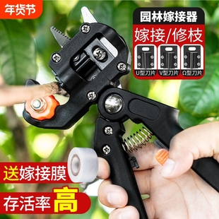 园林嫁接专业剪嫁接专用剪刀果树树枝剪刀嫁接机神器芽接工具套装