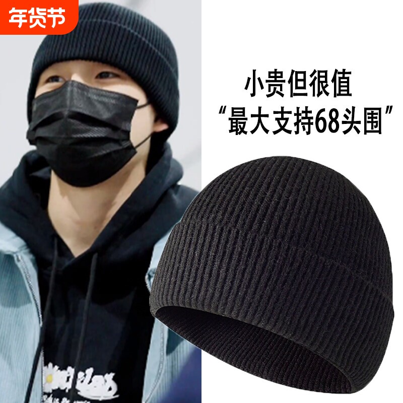 帽子男冬季黑色针织毛线帽潮牌嘻哈圆顶瓜皮帽大头围秋冬保暖棉帽