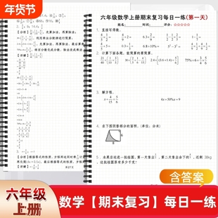 小学六年级上册数学期末复习每日一练25天含答案课内计算解方程应用题课内巩固练习