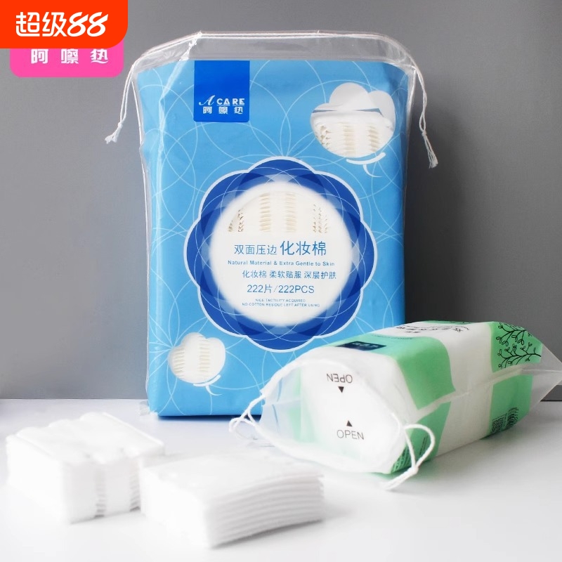 化妆棉B1vq0-易上手双面压边卸妆棉网格款双效温和洁面工具手插
