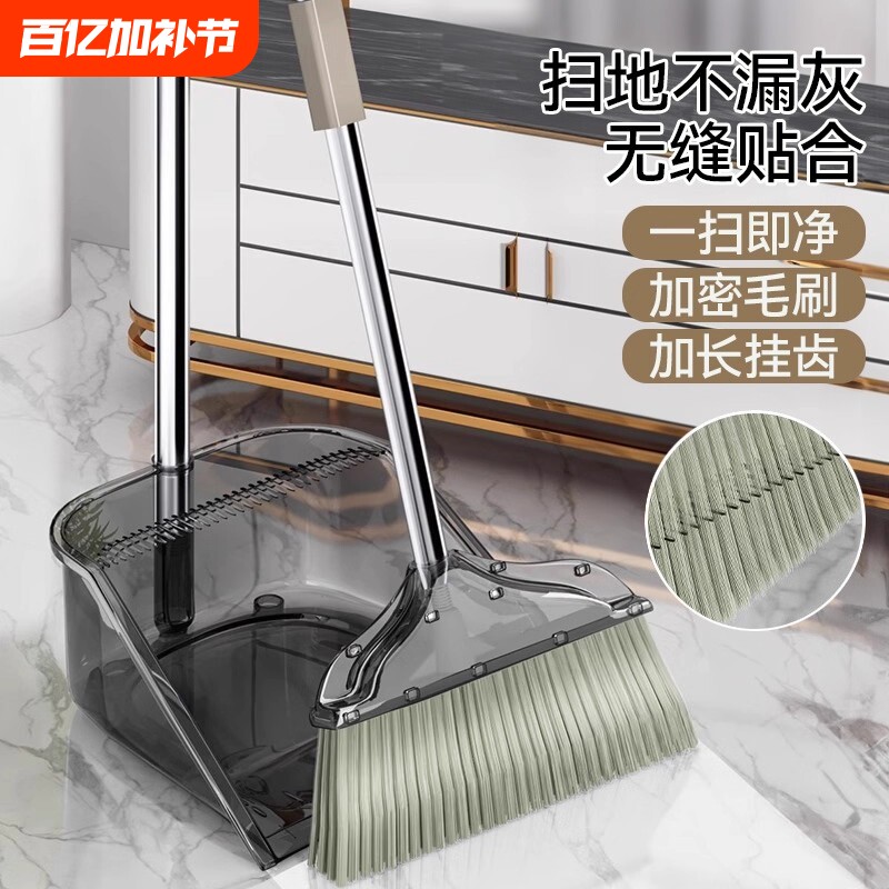 扫把扫帚簸箕组合套装家用2025新款塑料笤帚垃圾铲捎不粘头发扫地