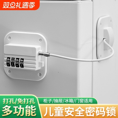 儿童窗户锁冰箱密码锁高层防坠楼
