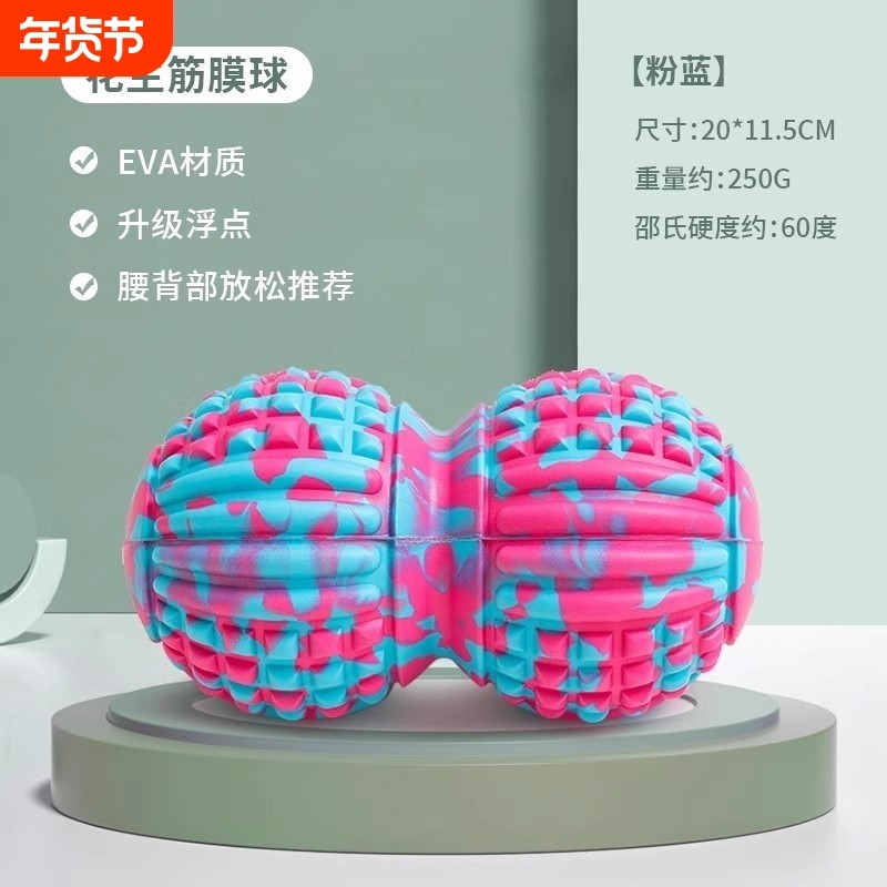 花生球筋膜球大號頸椎足底肩胛骨臀按摩瑜伽器材多功能健身鬆解球,运动/瑜伽/健身/球迷用品,筋膜球,淘宝优惠券,粉丝福利购,淘宝优惠卷