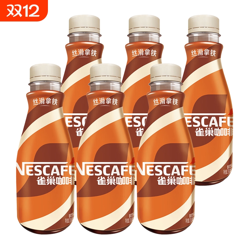Nescafe/雀巢即饮咖啡丝滑拿铁268ml*6瓶经典提神饮料奶咖