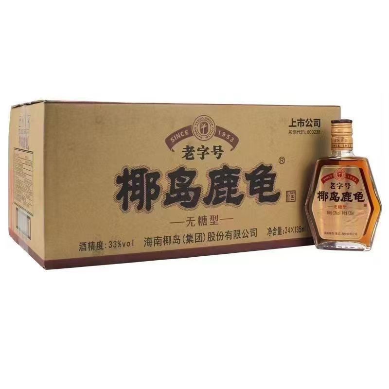 21年海南椰岛鹿龟酒135ml小瓶33度整箱24瓶无糖型老字号养生酒