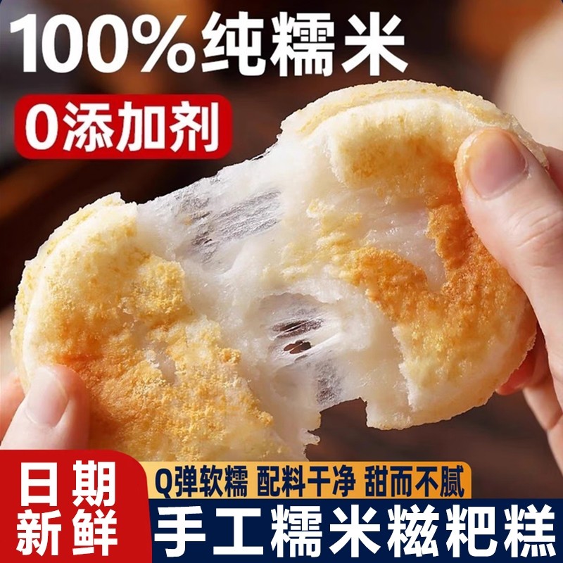 正宗糯米糍粑纯手工半成品红糖糍粑高粱玉米糍粑多规格,粮油调味/速食/干货/烘焙,年糕/糍粑,淘宝优惠券,粉丝福利购,淘宝优惠卷