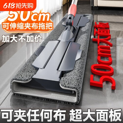 巨无霸50cm大平板夹布拖把家用一拖净干湿两用懒人拖地拖神器拖布