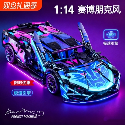 【爆款】兰博系列积木跑车