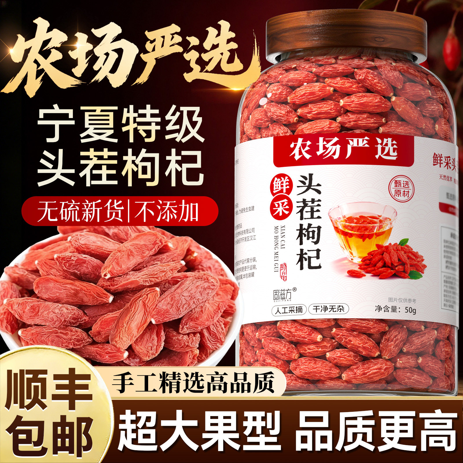 宁夏特级免洗大果枸杞1000g袋装中宁直发肉厚甘甜足干无硫熏泡茶