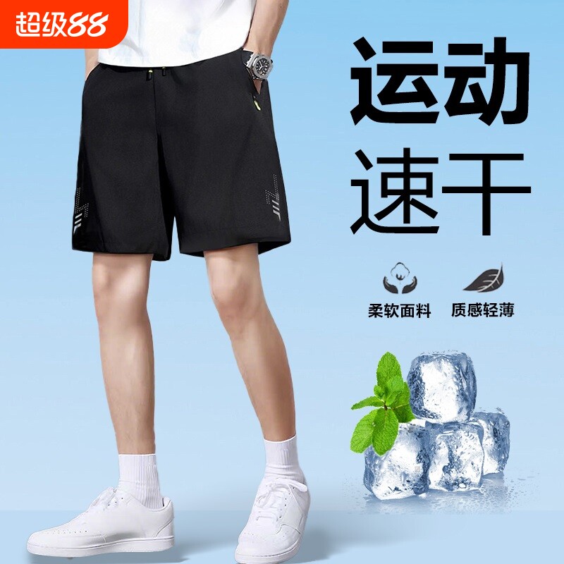 运动短裤速干冰丝男士2026夏外薄款篮球跑步休闲五分裤子轻薄健身