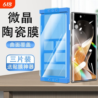 vivo微晶陶瓷膜全屏适用多型号
