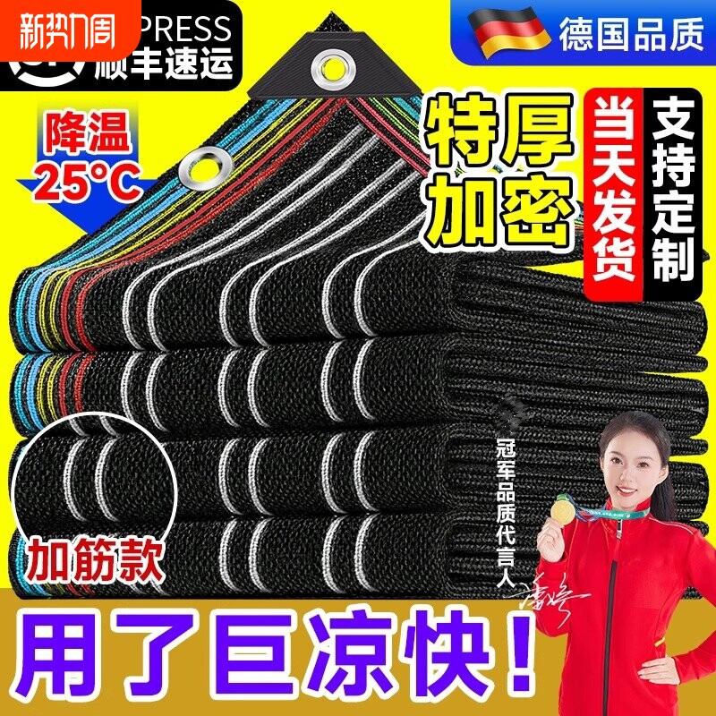 黑色防晒网遮阳网加厚加密隔热抗老化遮光布太阳院子阳台楼顶庭院