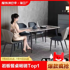 意式极简岩板餐桌家用小户型饭桌现代简约长方形餐桌椅组合经济型