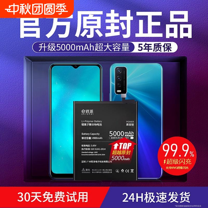 适用VIVO手机电池大容量