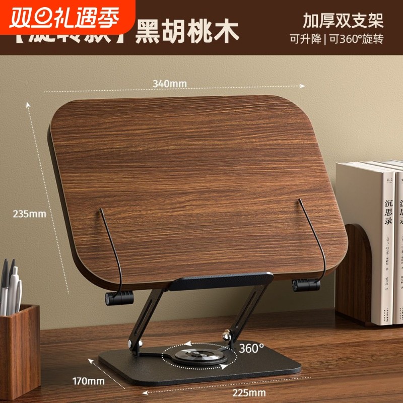 360°旋转阅读支架书架学生专用书立架放书读书桌上阅读架升看书