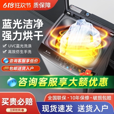 志高10/12KG全自动洗衣机家用小型大容量波轮租房宿舍用洗烘一体