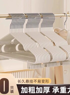 衣架家用挂衣撑加粗晾衣架子晒衣架衣服撑子宿舍学生收纳防滑防风