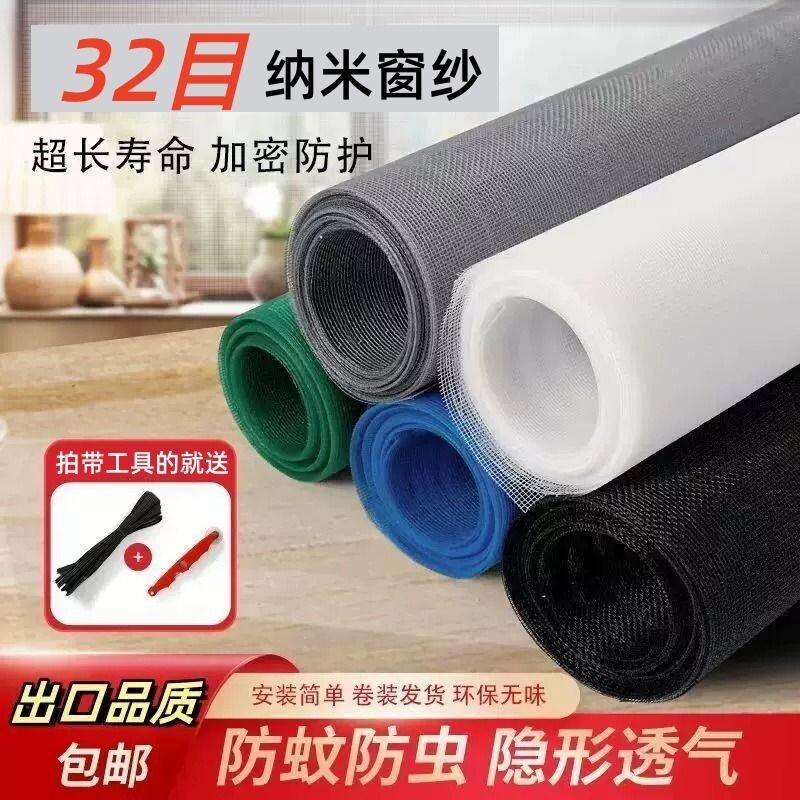 32目防蚊隐形纱网送专业压轮压条图片