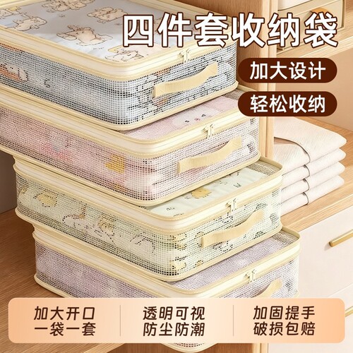 网纱四件套收纳袋家用大容量储物