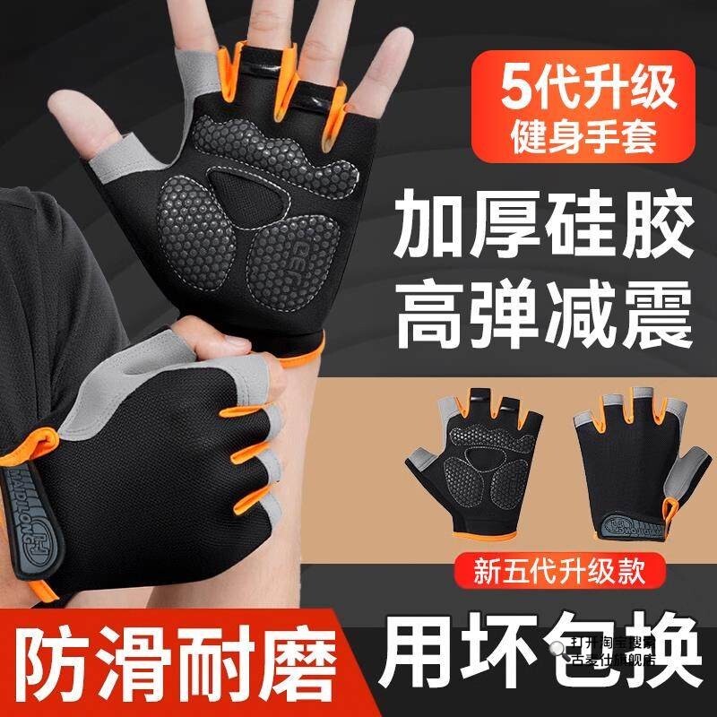 半指手套运动男士健身训练骑车图片