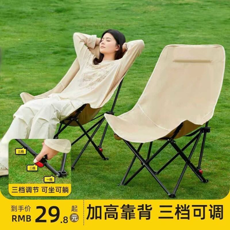 户外折叠椅加高月亮椅可调节躺椅露营椅子便携式沙滩钓鱼野餐椅子