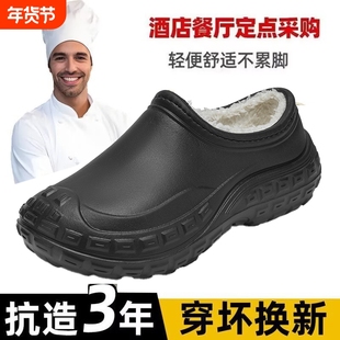 厨师鞋秋冬款加绒保暖餐饮防水鞋防滑厨房酒店餐厅软底耐磨工作鞋