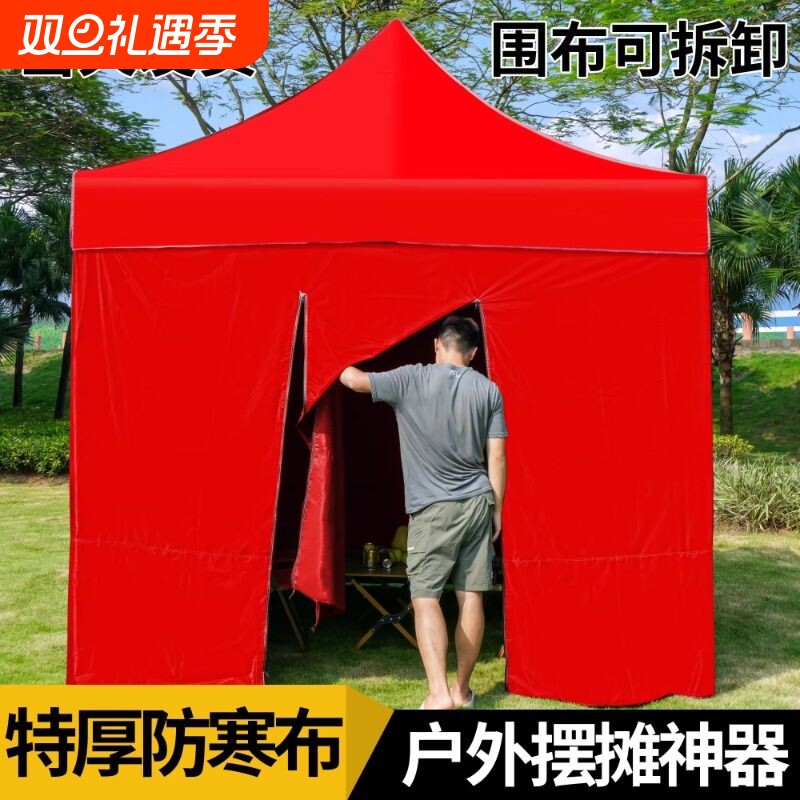 帐篷户外四脚伞大雨棚围布透明保暖防风冬天四角遮阳棚防雨摆摊用