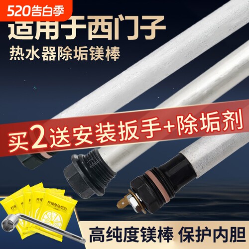 适用西门子电热水器智能镁棒40/50/60/80L升排污口牺牲阳极棒配件