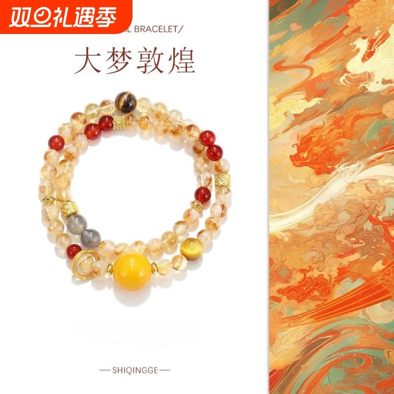 【大梦敦煌】天然水晶手串招财黄塔晶转运新年圣诞新中式水晶手链