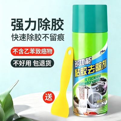 【除胶专用】百万热销除胶剂