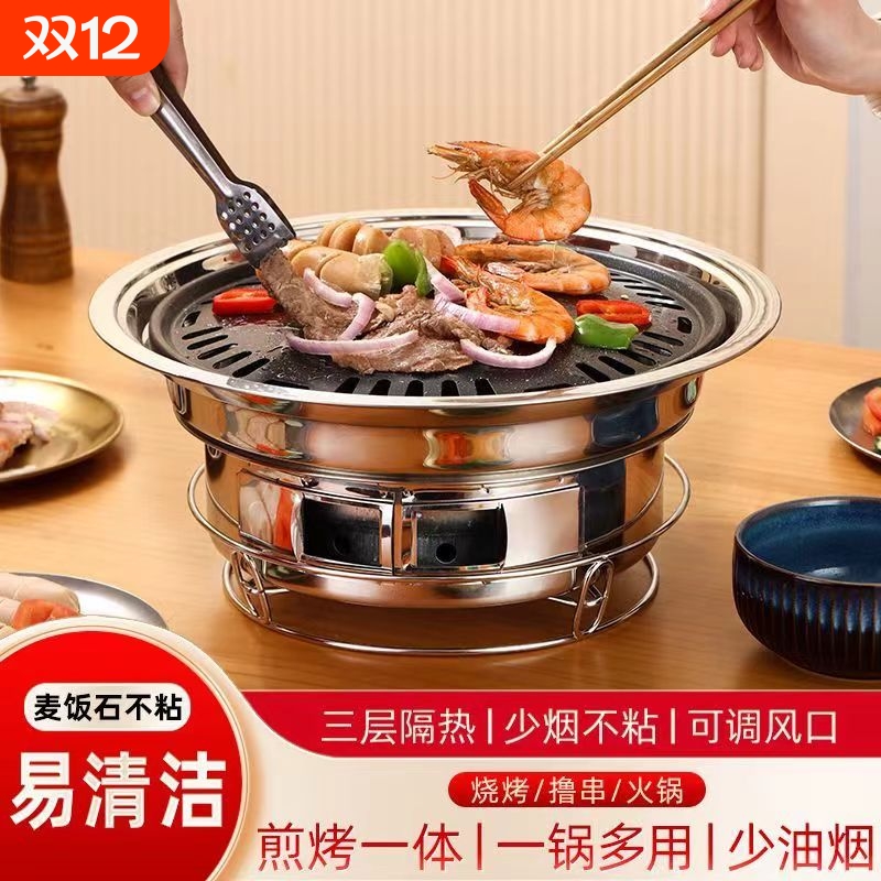 不锈钢烧烤炉家用韩式商用圆形不粘烤盘户外木炭便捷烤肉炉炭烤炉