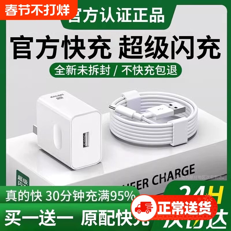 65W超级闪充头原装充电器适用OPPO真我R17/Reno6/A