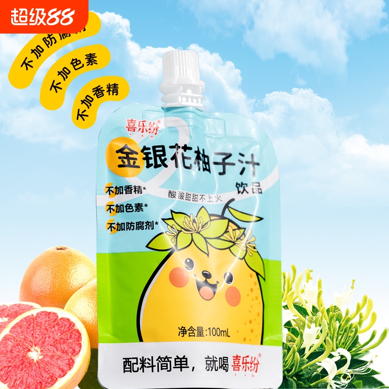 金银花柚子汁0脂植物饮品儿童便携包装原浆果汁非金豆芽袋装果冻