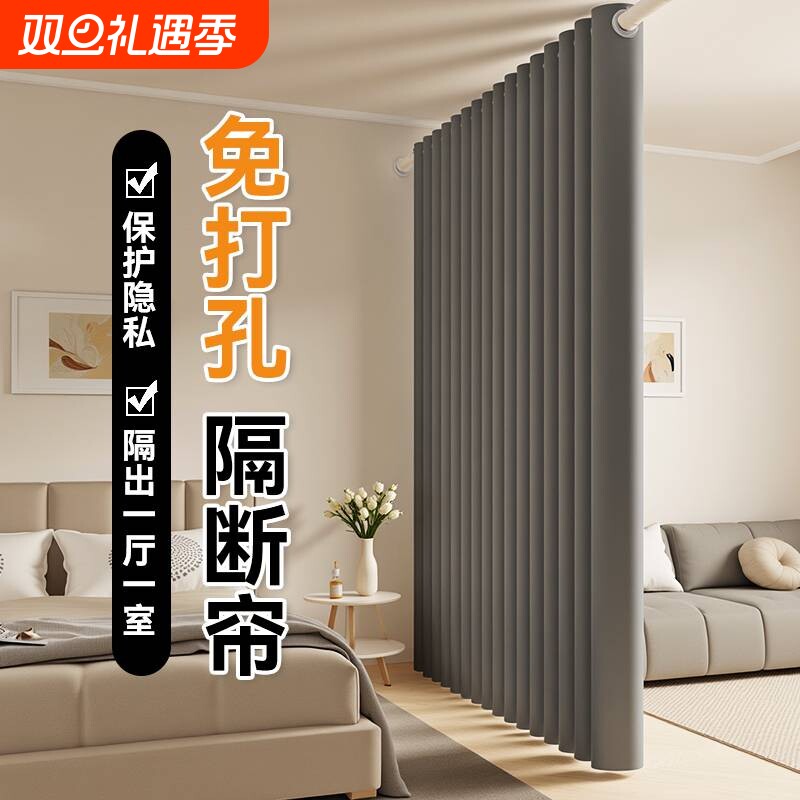 门帘客厅隔断帘2025新款加厚免打孔窗帘家用卧室遮阳帘遮光卫生间