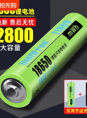 18650锂电池可充电大容量3.7v强光手电筒小风扇头灯收音机4.2专用