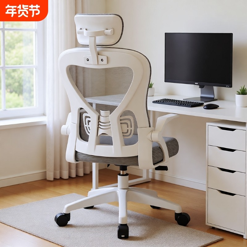椅子舒服久坐办公座椅人体工学电竞椅书桌凳子靠背椅舒适工学椅,住宅家具,电脑椅,淘宝优惠券,粉丝福利购,淘宝优惠卷