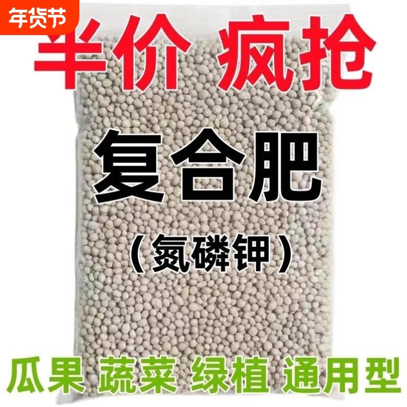 覆合肥蔬菜农用种菜20斤覆尿素磷肥钾肥花肥料花卉盆栽蔬菜肥果树