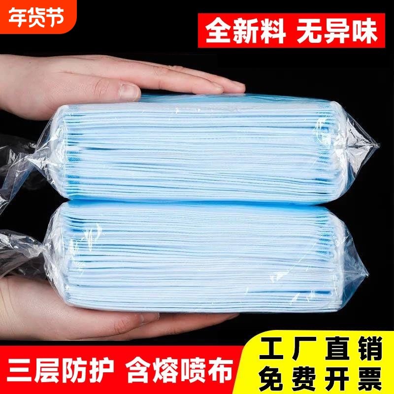 现货一次性口罩三层四季通用熔喷布透气防晒防尘防飞沫工厂美容院