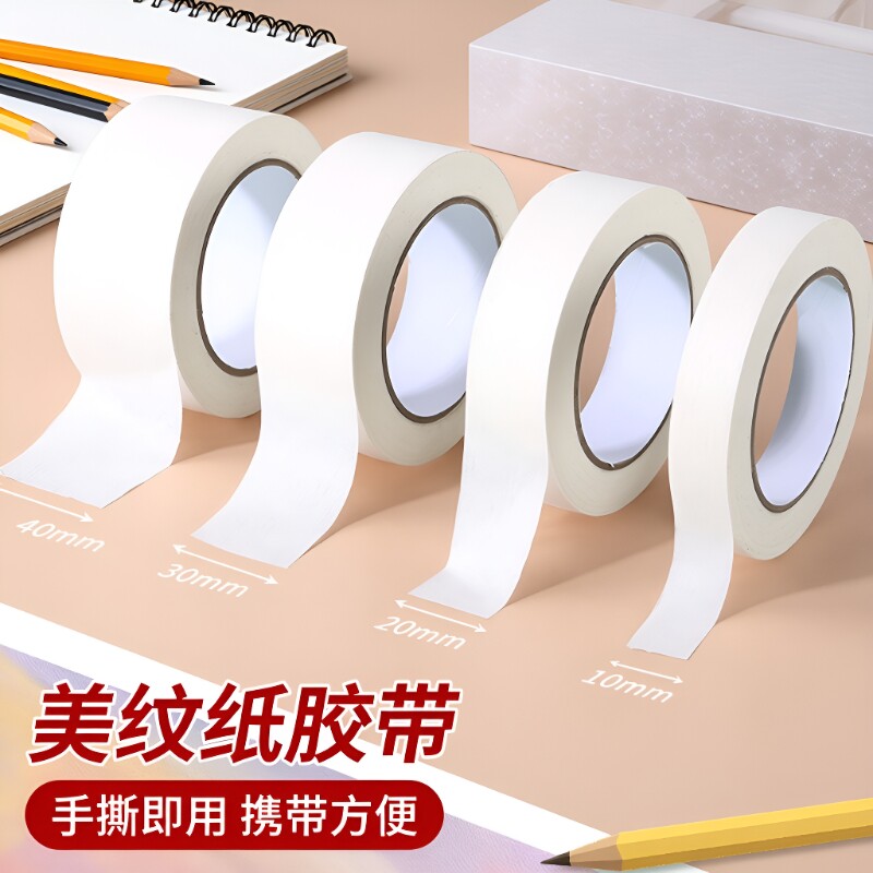 正邦达美纹纸胶带喷漆遮蔽绘画图片