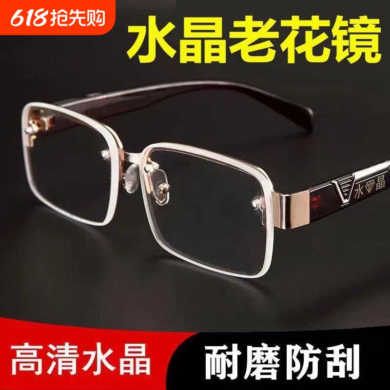 自动变焦100-700度看近看远老花镜老花眼镜无框高清真水晶玻璃