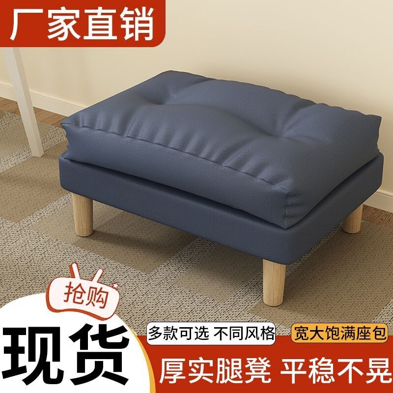 d小户型出租屋客厅沙发凳家用脚踏懒人沙发搁脚换鞋凳睡觉放腿神